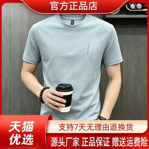 北嘉服饰轻奢桑蚕丝夏季新款男士短袖t恤冰丝凉感圆领百搭休闲