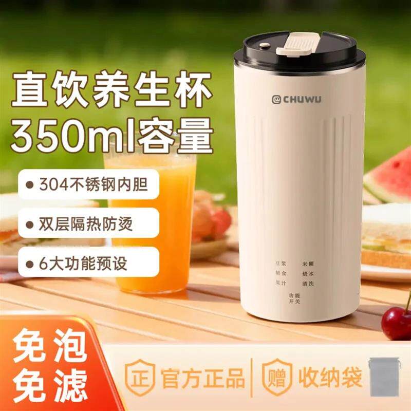 江幂甄选阁德国豆浆杯小型料理破壁机热奶便携式迷你多功能直饮