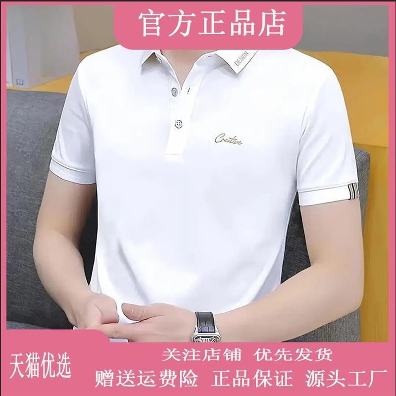 蕉幻伊明服饰专卖店男士休闲时尚t恤韩版翻领polo衫刺绣图标带领