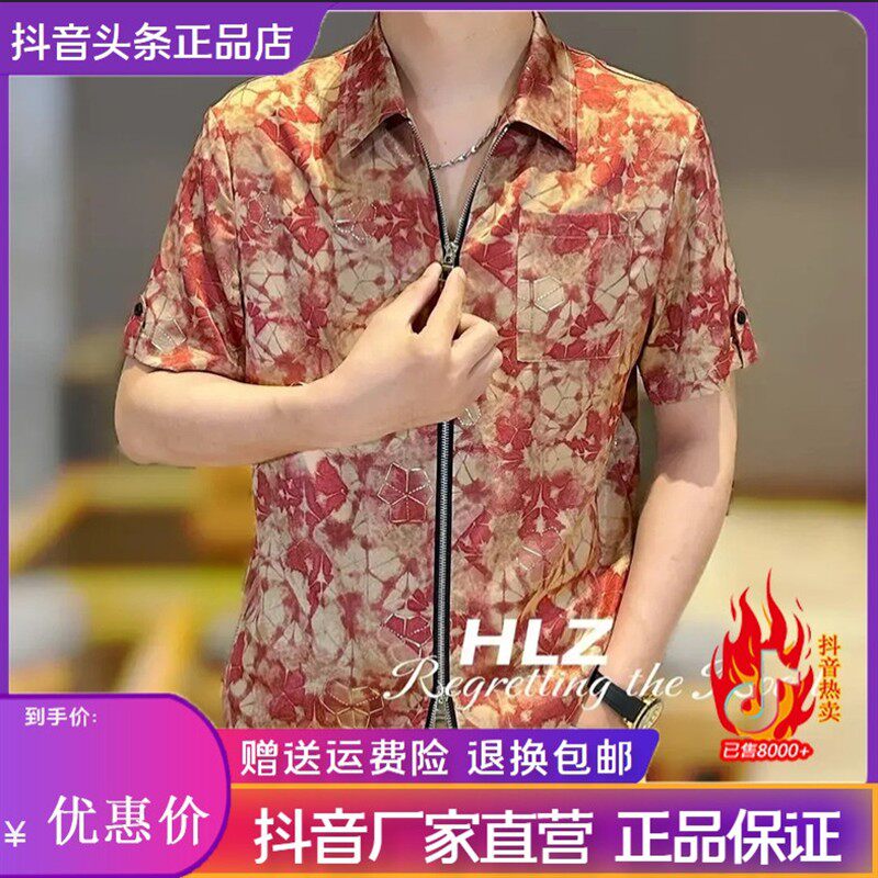 水漾衣阁男装25夏季修身休闲个性时尚潮流印花双拉链开衫短袖T恤