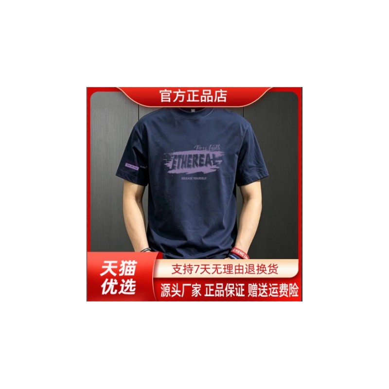 衣凡欧品夏季新款男式短袖恤简约印花宽松休闲潮流圆领百搭t恤