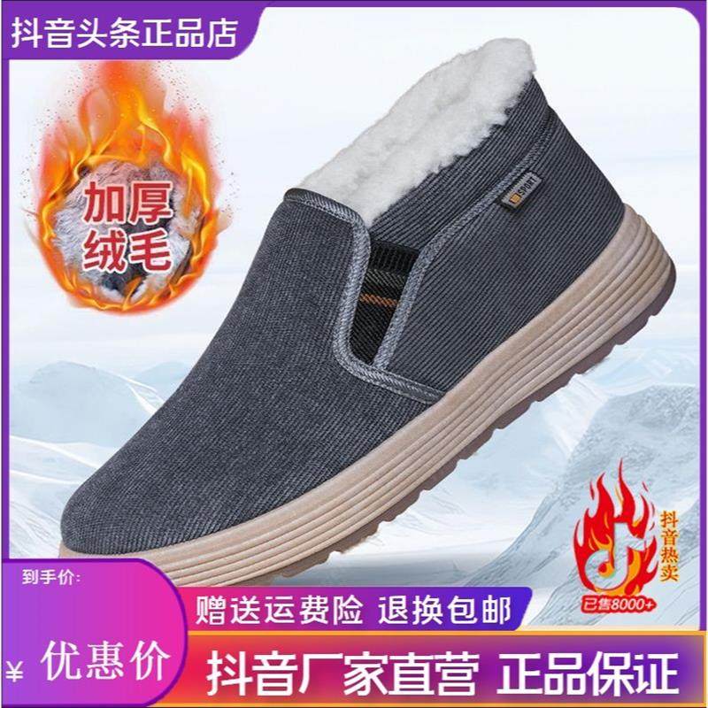 塔弗森男装专营店老北京布鞋高筒加绒保暖绵羊毛脚蹬防滑爸爸棉鞋,流行男鞋,时尚休闲鞋,淘宝优惠券,粉丝福利购,淘宝优惠卷