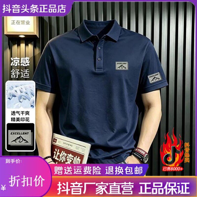 千里马轻奢品质男装薄款男士短袖Polo休闲衫男款夏季正肩翻领T恤