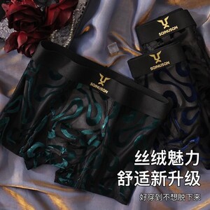囍财轻奢服饰2男士内裤冰丝网纱底裤抗菌透气平角裤四角裤舒适亲