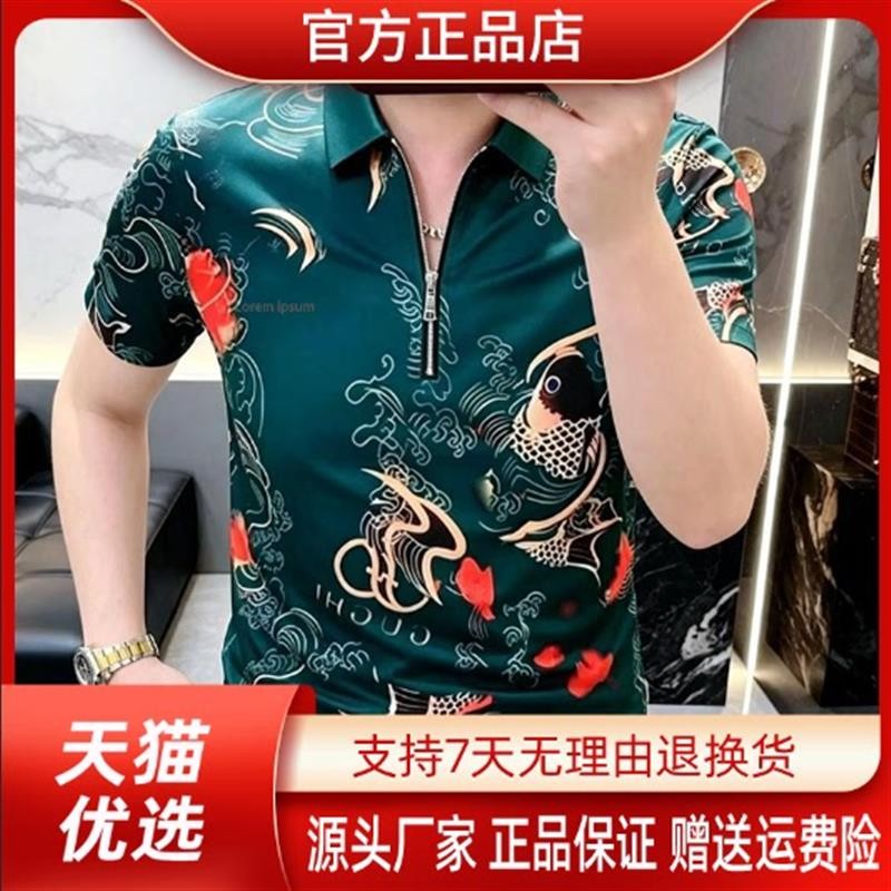 枫善服饰轻奢欧货夏季冰丝新款男士透气锦鲤印花半拉链翻领短袖