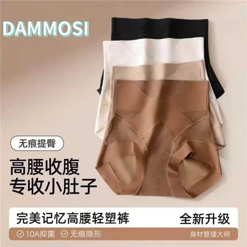 澜泽三条装2026新曲线高腰10A抗菌无痕交叉女三角内裤无缝三角裤,女士内衣/男士内衣/家居服,女三角裤,淘宝优惠券,粉丝福利购,淘宝优惠卷