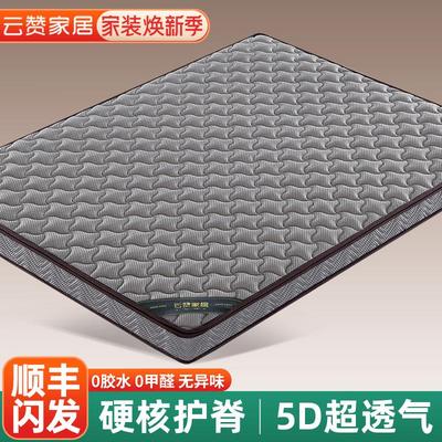 天然椰棕榈床垫子偏硬家用卧室老人护脊腰榻榻米乳胶定制任意尺寸