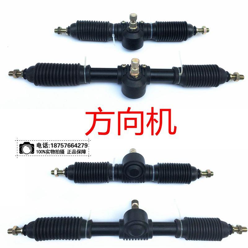 ATV 150CC四轮卡丁车改装配件 方向机电动自制车沙滩车中心转向机