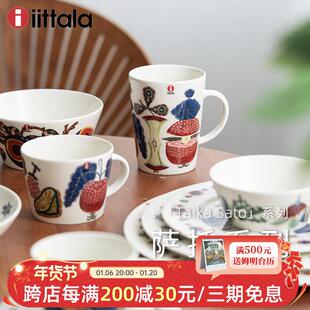 北欧芬兰进口iittala魔幻森林陶瓷咖啡马克杯盘子碟碗盘餐具套装