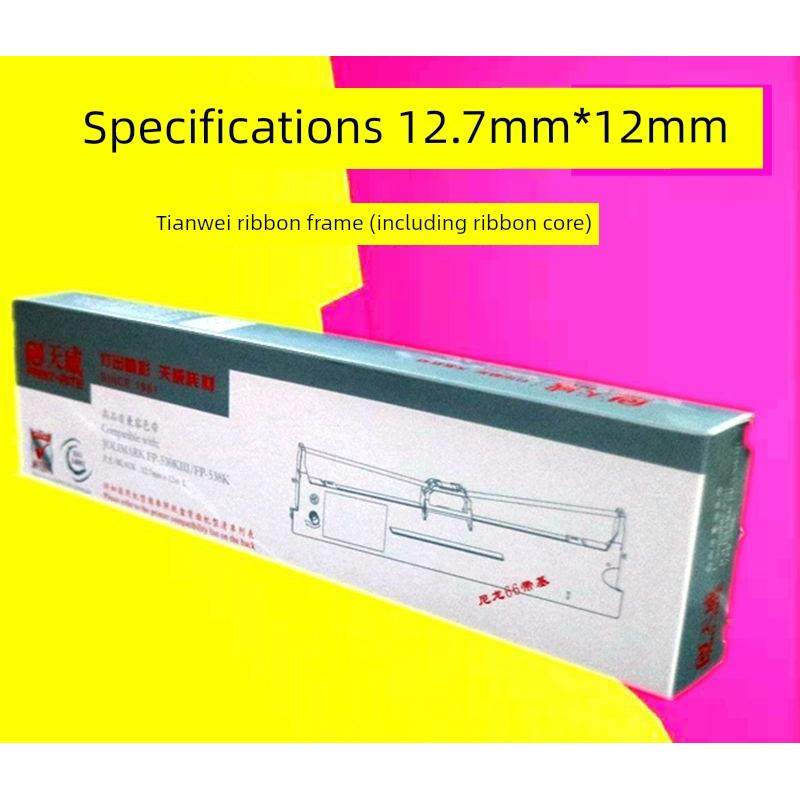 天威适用映美FP-538K/530KIII色带框FP312K/612K/620K+/630k+色带