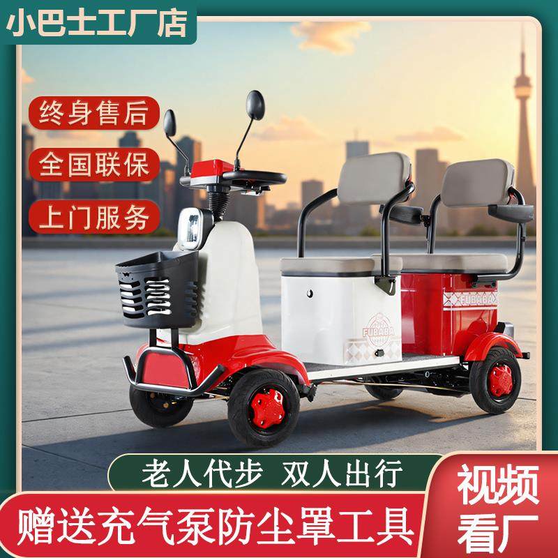 小巴士四轮电动车C9老人小型接送孩子代步电动四轮车