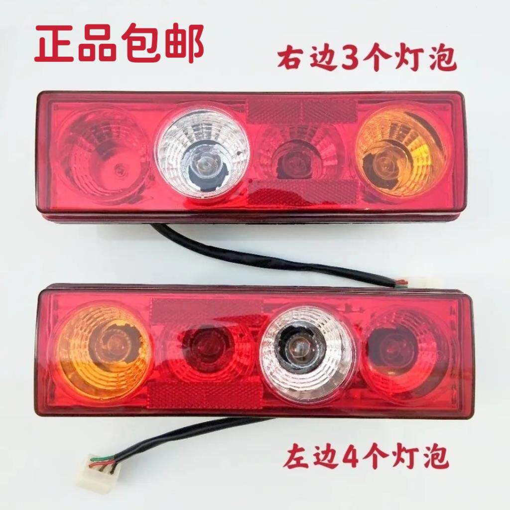 适配福田原厂驭菱Q版 C版 驭菱V1 VQ1 后尾灯