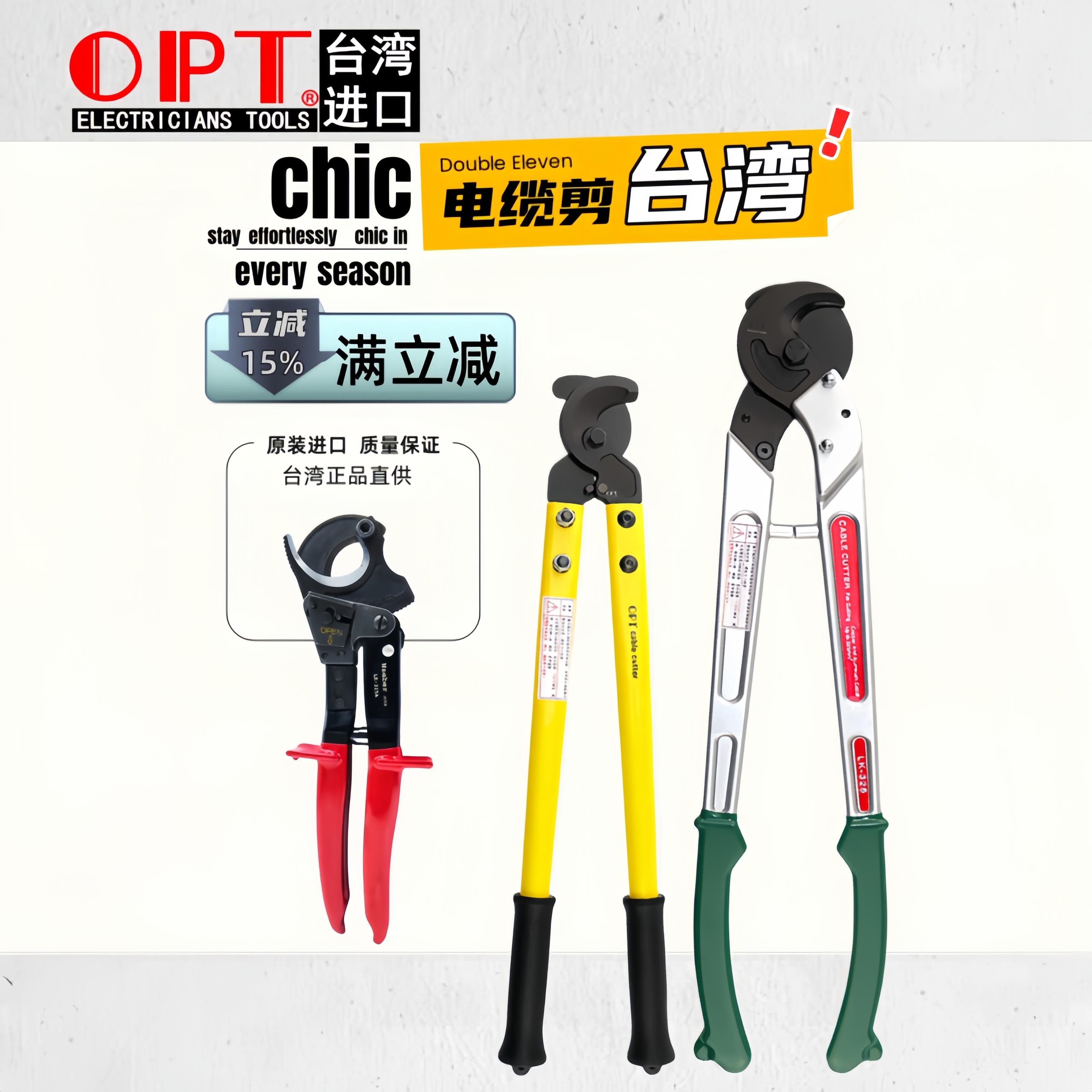 台湾OPT进口电缆剪LK-500平方铜线铝线电缆电线剪切断线剪线缆钳