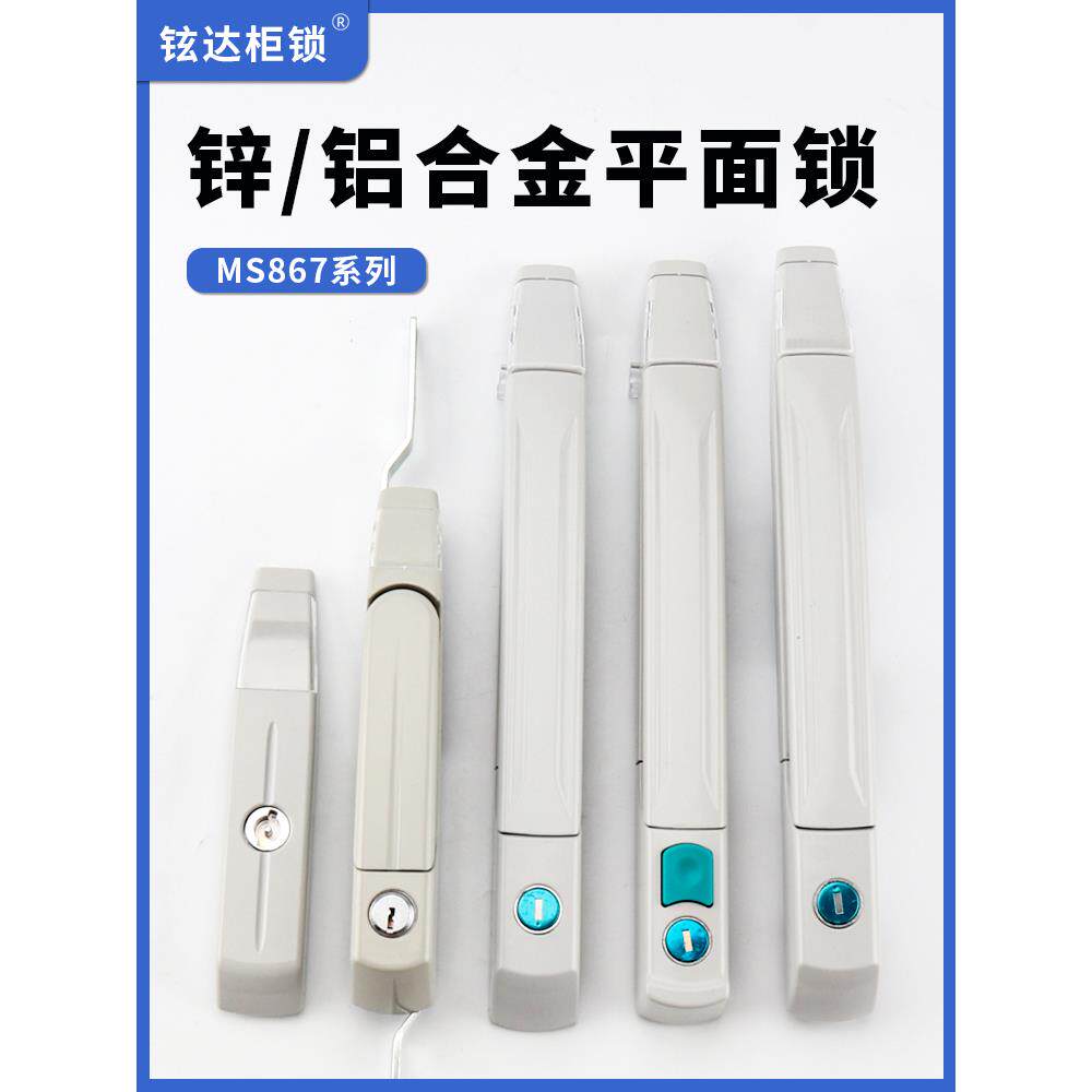 微图机柜平锁Ms867-9配电箱Psts 9 10%折扣-5.999999999%机柜门天