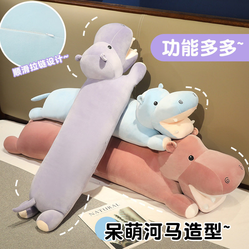 卡通动物河马长条抱枕毛绒玩具公仔河马玩偶女生睡觉夹腿布偶娃娃