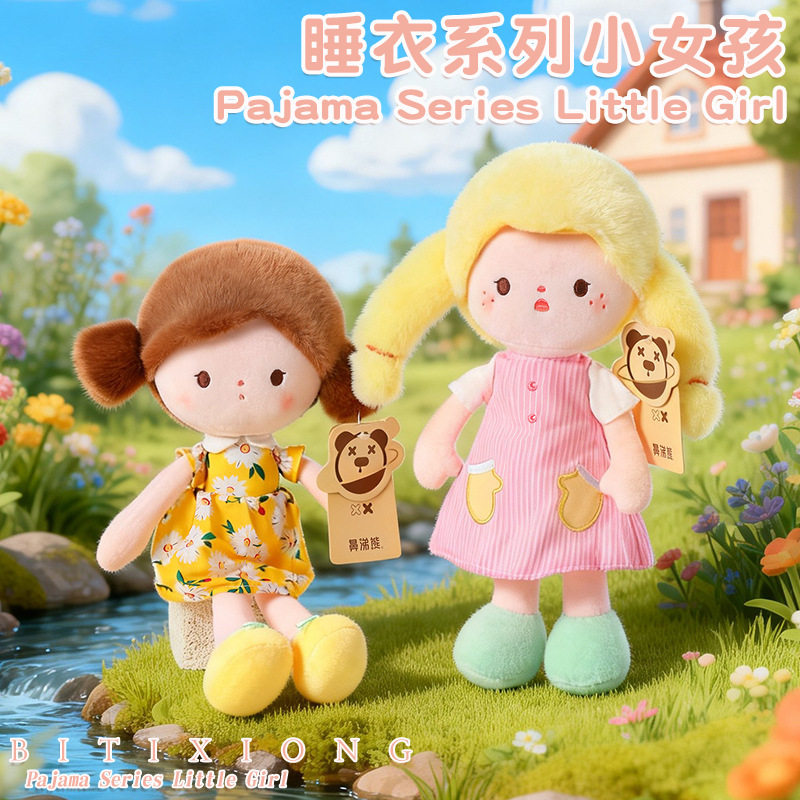 正版鼻涕熊睡衣系列公仔小女孩毛绒玩具橘发粉发豆袋挂饰儿童玩具