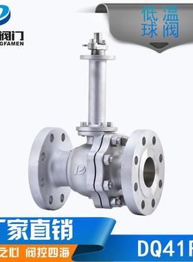 不锈钢超低温球阀液氧天然气二氧化碳液态丙烷低温球阀DQ41F