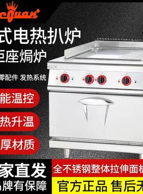 杰冠EG-886A立式电热扒炉连柜座焗炉886C全平886D不锈钢786A商用