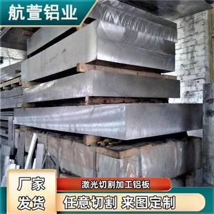 5058 6061 5052各规格厂家现货 3003 铝合金板1060