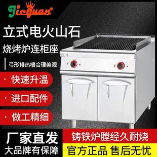 商用杰冠EB 电火山石烧烤炉连柜座789商用不锈钢专用 889立式