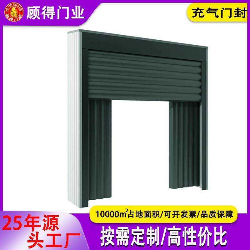 无锡充气式门封仓库防水柔性充气豪华门封物流码头出货口装卸设备,全屋定制,卧室门,淘宝优惠券,粉丝福利购,淘宝优惠卷