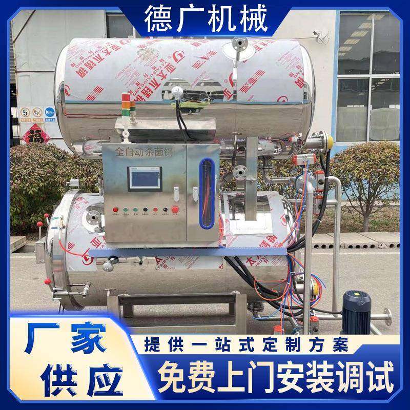 海鲜罐头灭菌锅 罐装饮料玻璃瓶高温灭菌釜 肉制品电加热杀菌锅,机械设备,消毒灭菌设备,淘宝优惠券,粉丝福利购,淘宝优惠卷