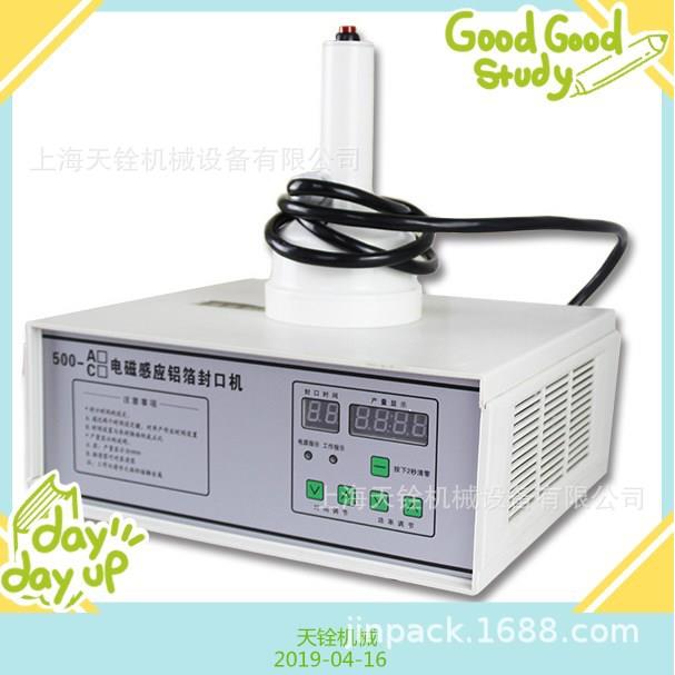 手动电磁感应铝箔片封口机半自动塑料瓶玻璃瓶铝箔片封口机器