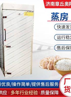 厂家直供商用蒸房单双门72 108盘三开门醒蒸一体推车蒸盘大型蒸房