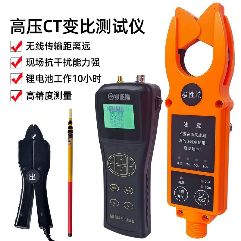 HTCT-201高压CT变比测试仪(在线)电力检测仪器自动电流互感器