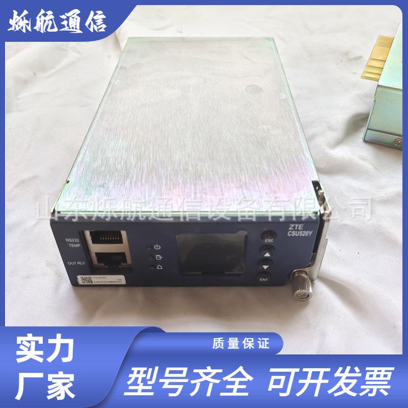CSU520Y监控单元ZXU48B600B151B900通信电源系统监控模块