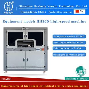 HigHigh speed cylindrical insulated cup UV printer car cup