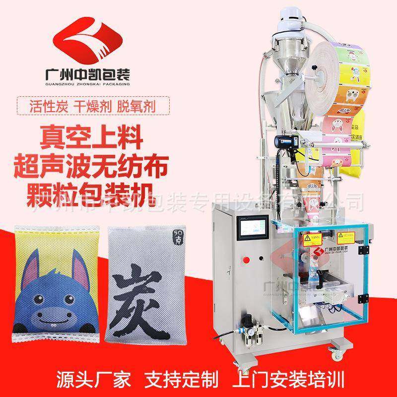 中药颗粒包装机 活性炭干燥剂氯化钙无纺布包装机 超声波颗粒包装,办公设备/耗材/相关服务,包装机,淘宝优惠券,粉丝福利购,淘宝优惠卷