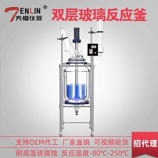 仪器双层玻璃反应釜恒温搅拌耐高温高压实验室反应釜