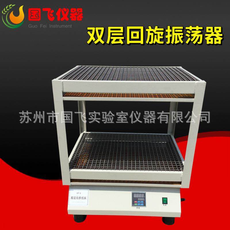 HY-6大容量振荡器304不锈钢夹具LCD液晶显示双层恒速回旋摇床,工业油品/胶粘/化学/实验室用品,混合设备,淘宝优惠券,粉丝福利购,淘宝优惠卷