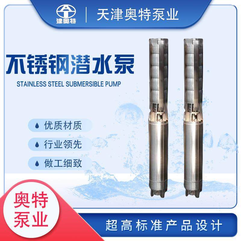 304不锈钢井水潜水泵多级潜水离心泵变频式水泵深井变频节能,五金/工具,循环泵/热水循环泵,淘宝优惠券,粉丝福利购,淘宝优惠卷