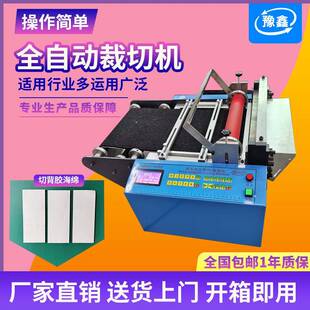 全自动无纺布横切机青稞纸小型裁剪机烫纸智能裁切机烫纸剪切机