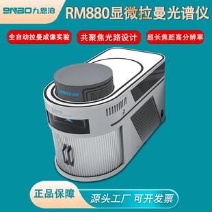 9nbo手持拉曼光谱仪违禁品珠宝真伪鉴别成分化学危险品快速检测仪