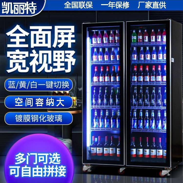 红酒冷藏柜啤酒保鲜柜饮料柜酒水展示柜超市冷柜商用展柜冰柜冰箱