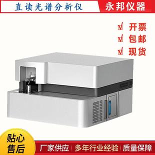 直读式光谱分析仪,CX-9600台式全谱火花多元素分析铸造冶金光谱仪