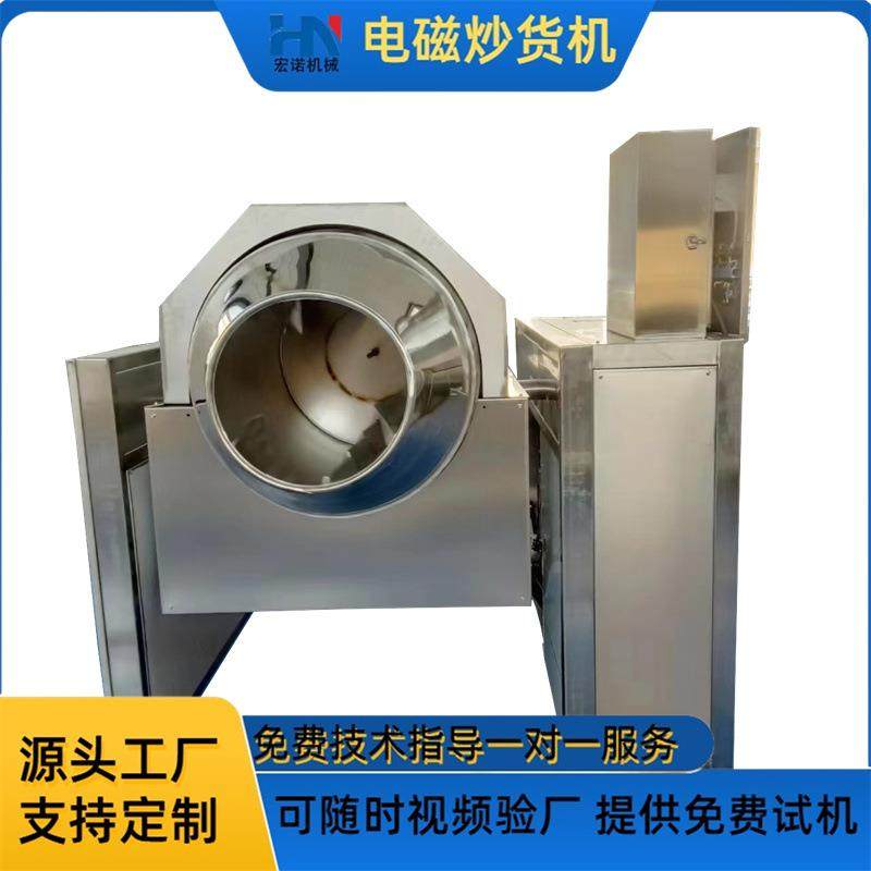 智能商用炒菜机 大容量自动电磁滚筒炒菜锅 蛋炒饭预制菜翻炒机,清洗/食品/商业设备,肉制品加工设备,淘宝优惠券,粉丝福利购,淘宝优惠卷