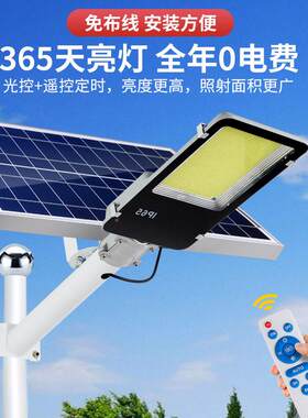 太阳能路灯6木林森户米超亮大功率新农灯道路l村ed外庭院杆