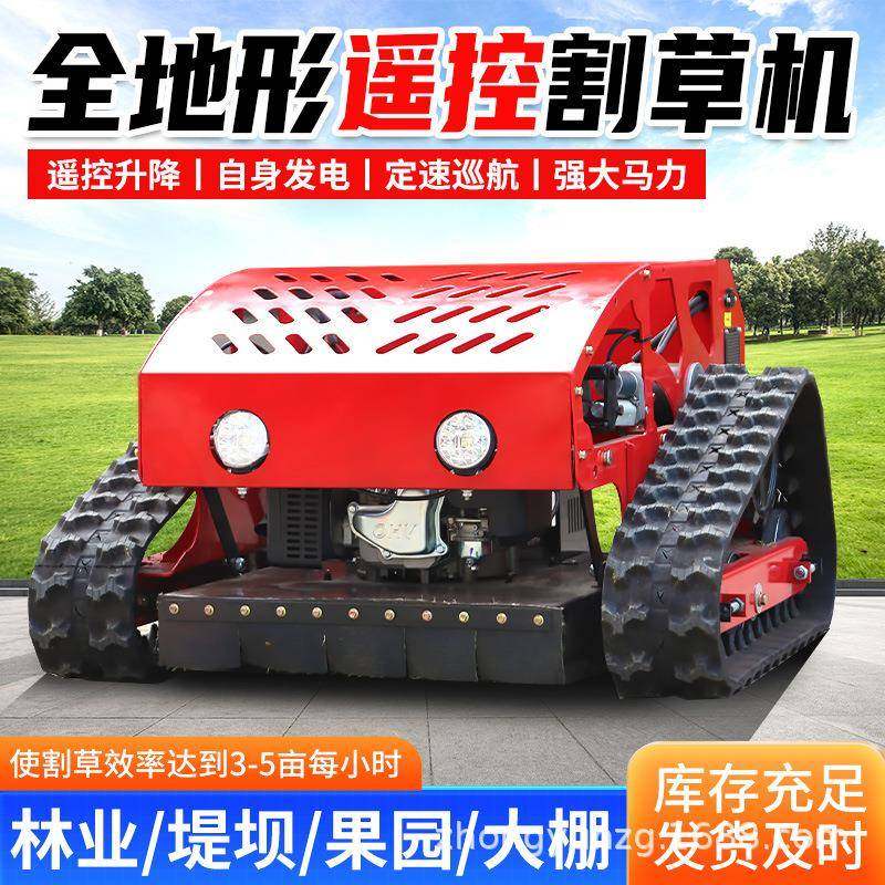 履带式可遥控割草机自走式除草机厂家果园大棚草坪庭院碎草机打草,农机/农具/农膜,割灌机/割草机/油锯,淘宝优惠券,粉丝福利购,淘宝优惠卷