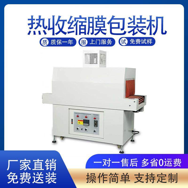 鑫博伺服自动热收缩膜包装机POF膜垂直边封封切收缩机套袋封口收,办公设备/耗材/相关服务,收缩机,淘宝优惠券,粉丝福利购,淘宝优惠卷