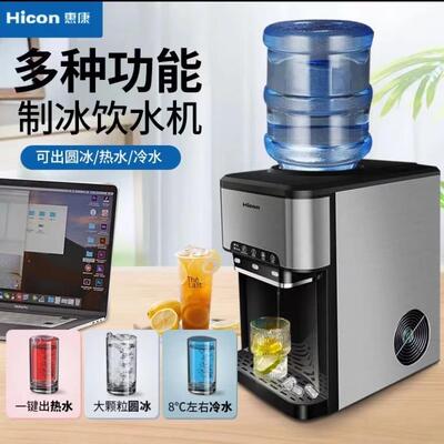 Hicon惠康制冰机家用小型宿舍学生25/30kg全自动奶茶店商用冰块机