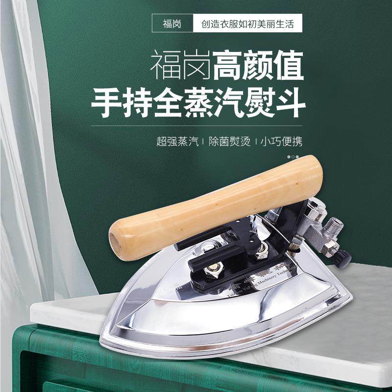 现货全蒸汽工业熨斗大功率烫斗服装窗帘干洗店小型增压锅炉用熨斗,清洗/食品/商业设备,烫平机/夹烫机/烫衣机,淘宝优惠券,粉丝福利购,淘宝优惠卷
