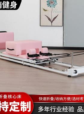 厂家普拉提器材可折叠核心训练床家用瑜伽馆床pilates塑形大器械