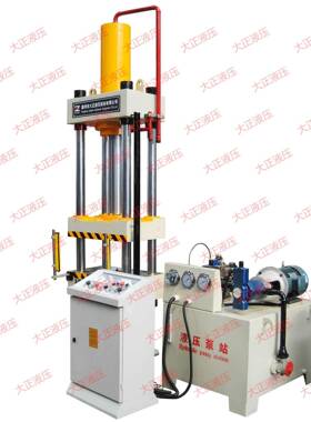 大正液压YL32-100吨三梁四柱液压机 油压机 提供非标液压机