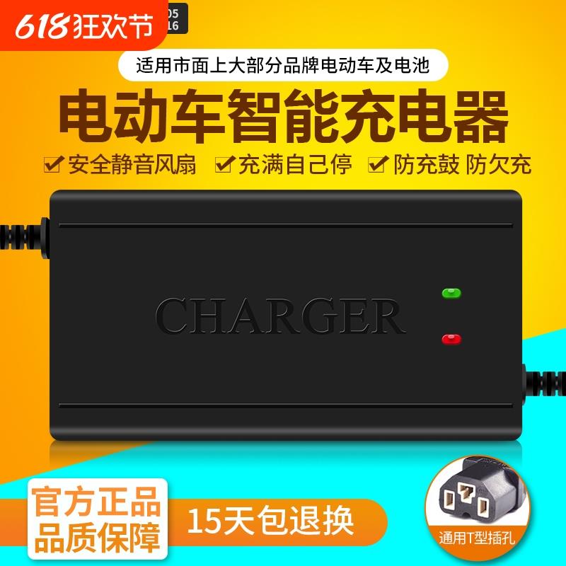 36V充电器36V12AH20A适用超威36伏50AH电瓶车铅酸电池36V40AH天能