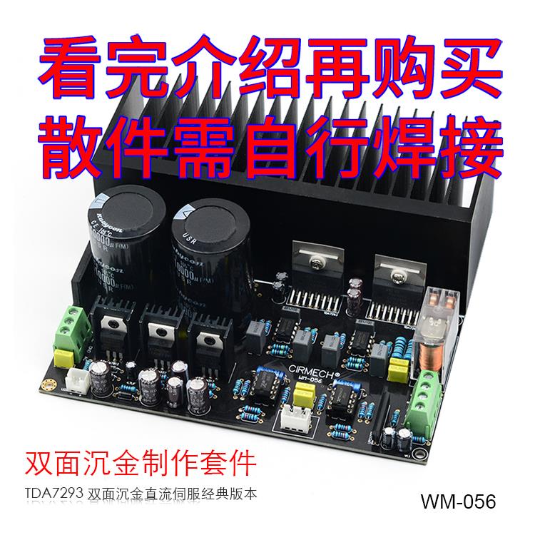 TDA7293立体声大功率功放板OP07直流伺服5534独立运放沉金PCB套件