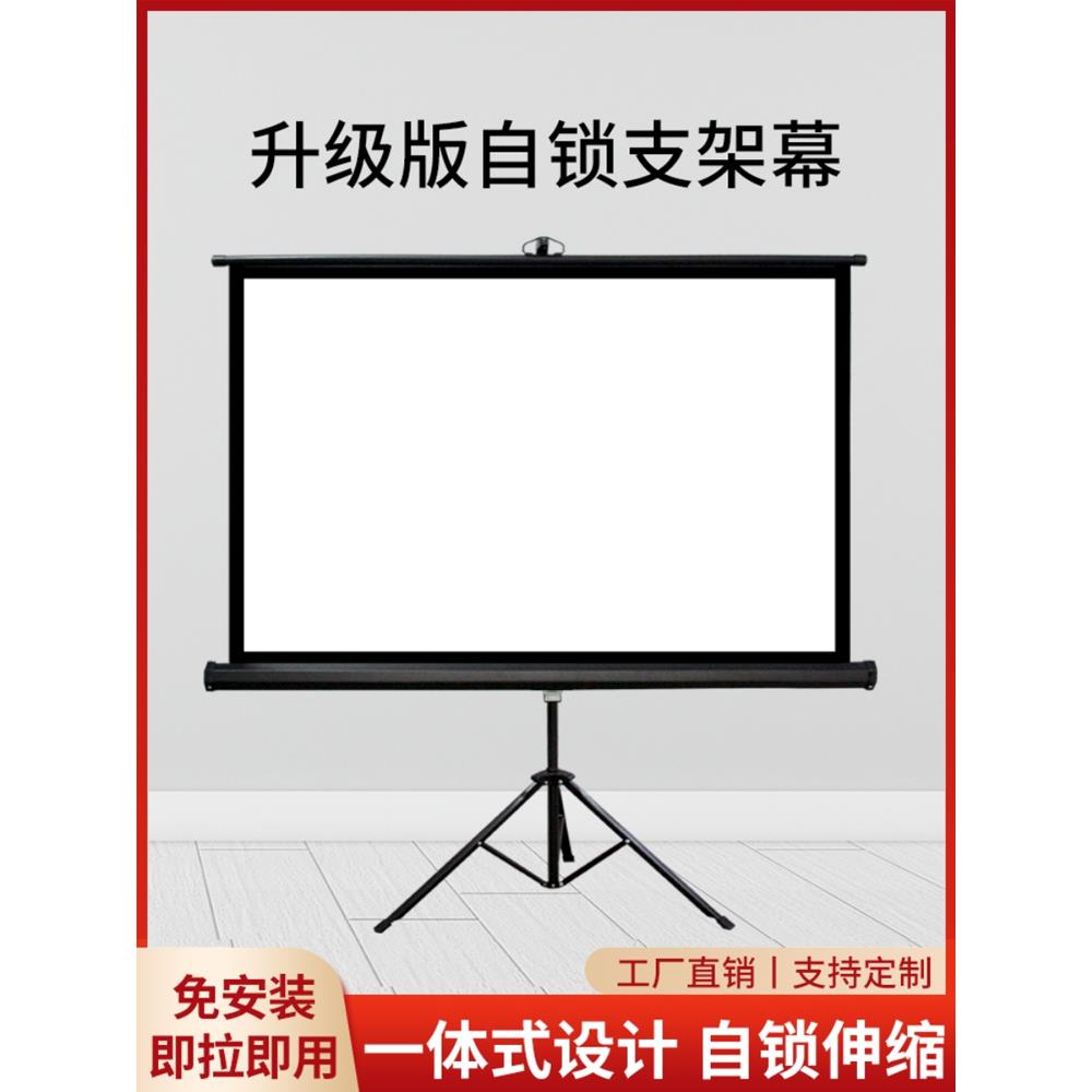 【自动收缩】支架幕布移动便携免打孔折叠落地家用户外投幕布